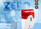 سیرن فلاشر مستطیل زیرو