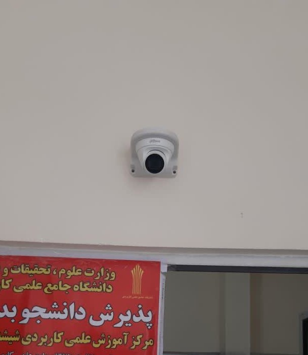 دانشگاه علمی و کاربردی شیشه الیگودرز