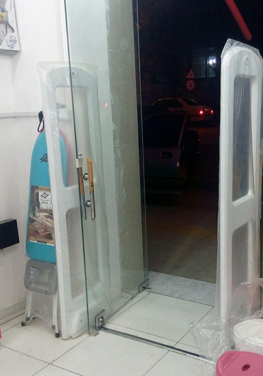 گیت فروشگاهی