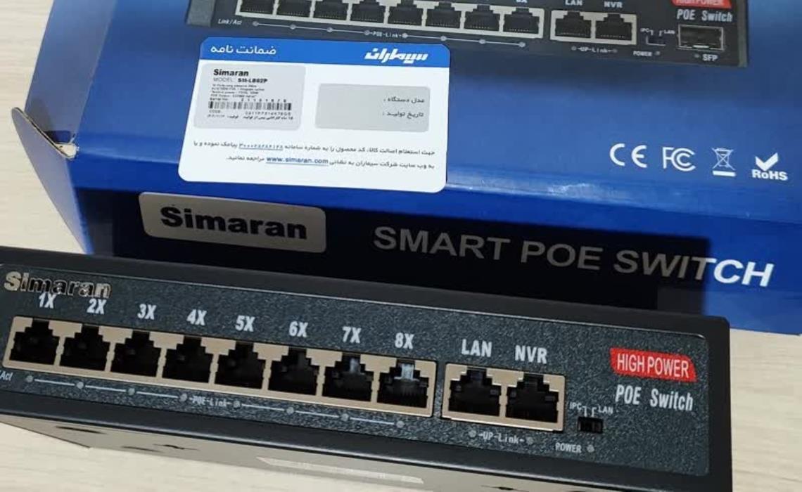 سوئیچ poe سیماران با کیفیت ترین و بهترین با گارانتی معتبر