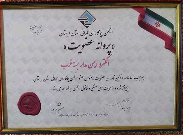 مستندات شرکت 