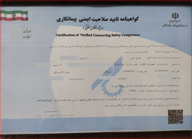 مستندات شرکت 