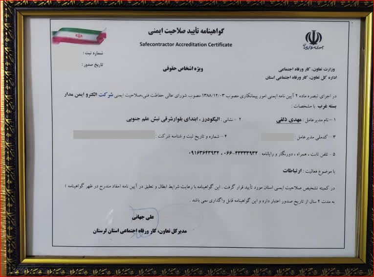 مستندات شرکت 