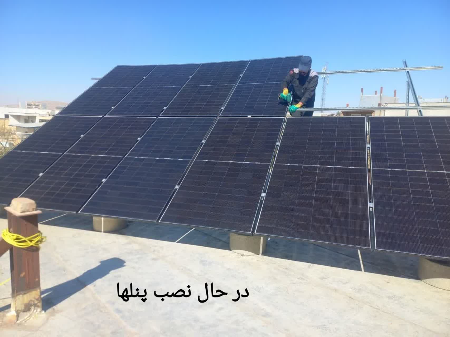 اجرای پنل های خورشیدی در لرستان الیگودرز