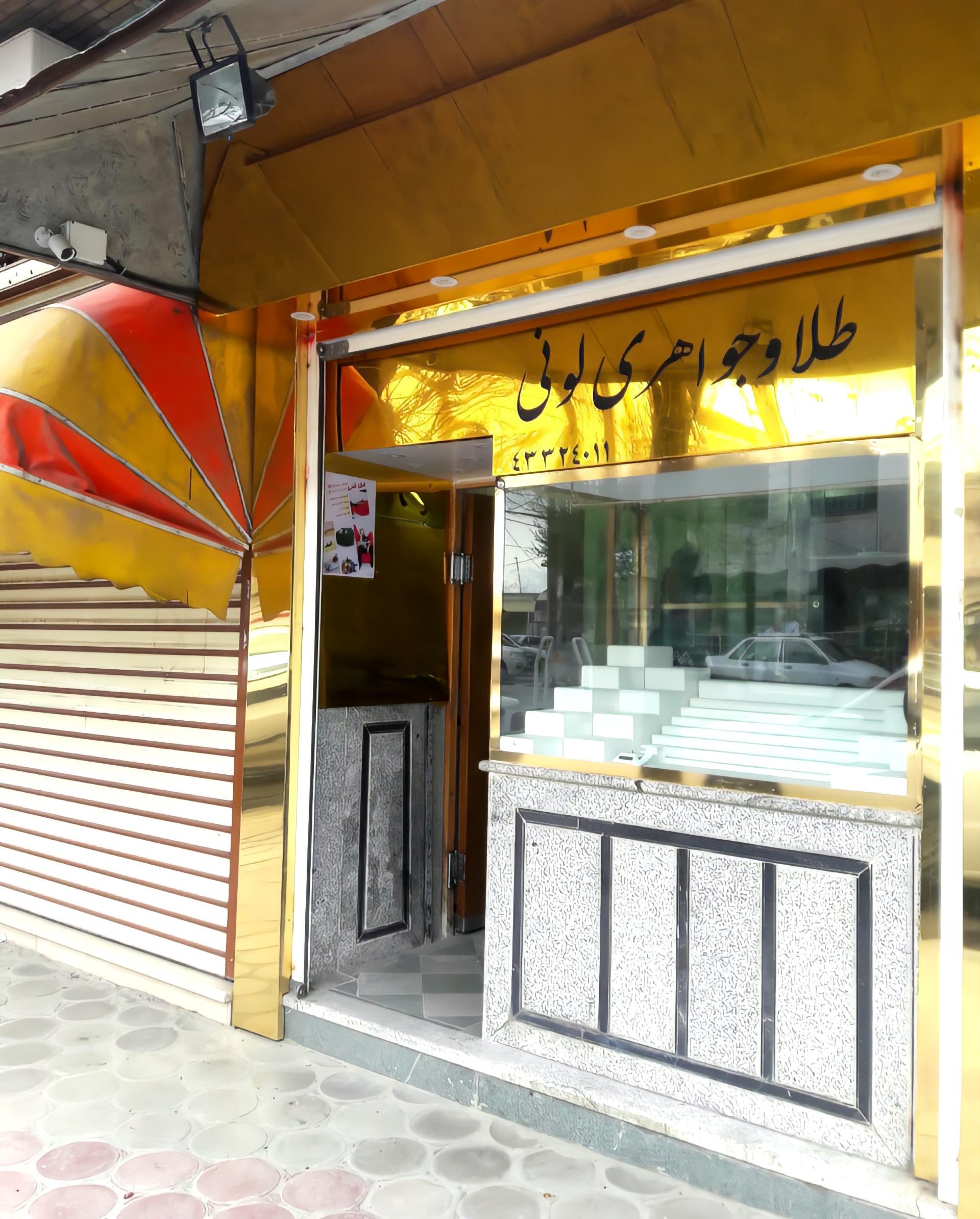 پروژه ی نصب و راه اندازی سیستم نظارت تصویری طلافروشی