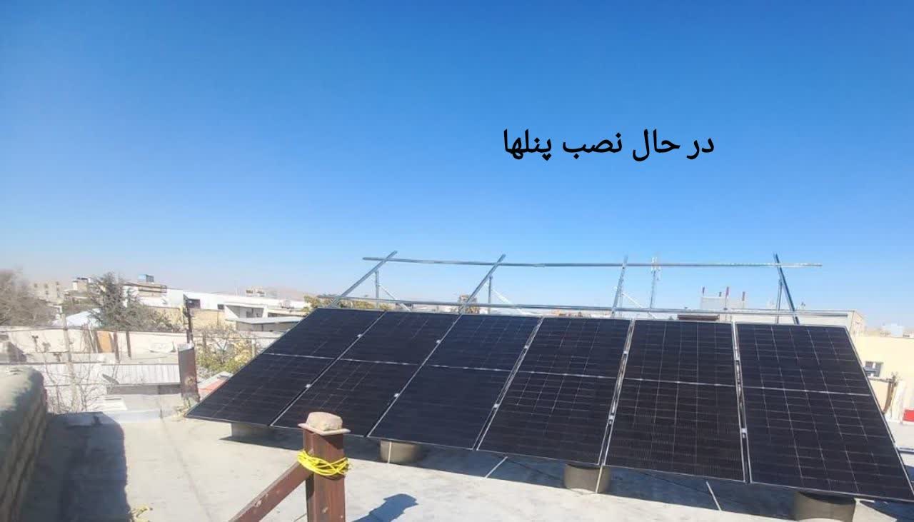 پیمانکار پنل های خورشیدی در لرستان الیگودرز
