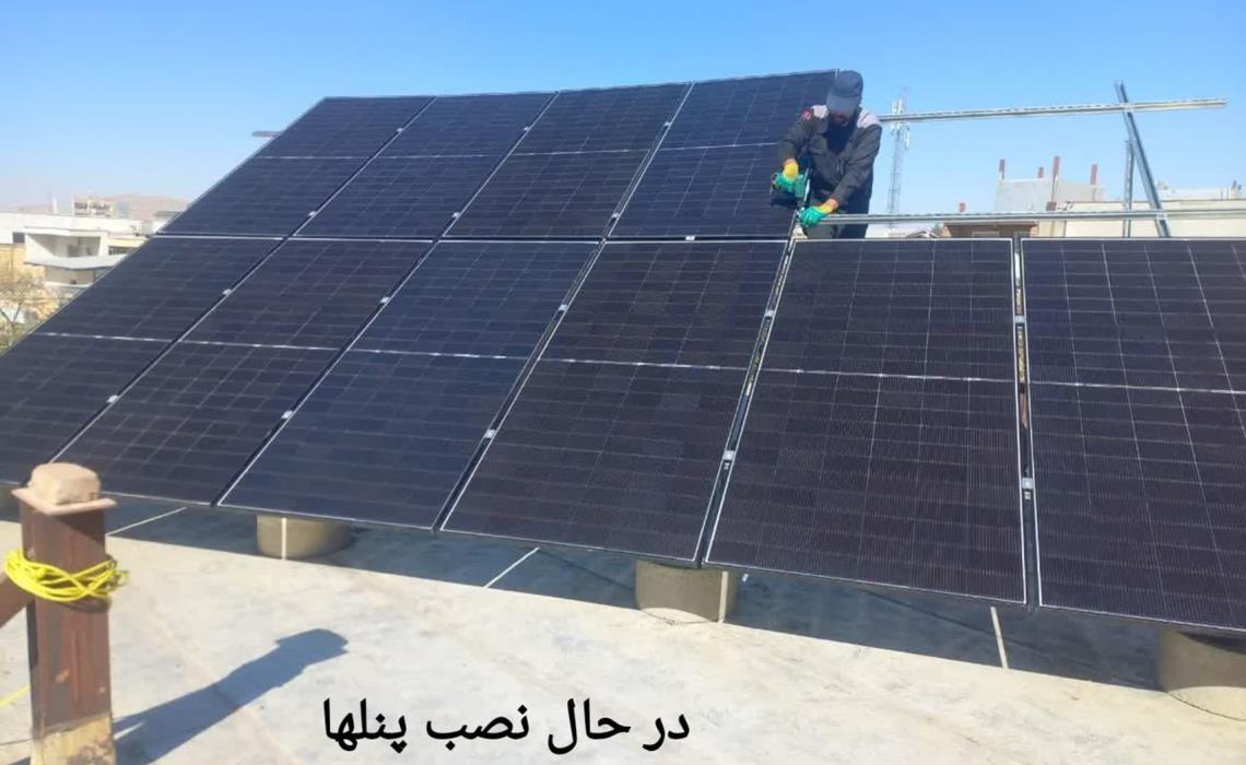 اجرای پنل های خورشیدی در لرستان الیگودرز